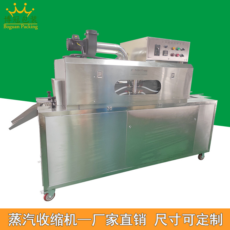 蒸汽收縮機利用蒸汽恒溫且溫度擴散均勻的特性，使包裝薄膜能夠均勻受熱收縮，緊密地貼合在產品表面，有效減少褶皺產生