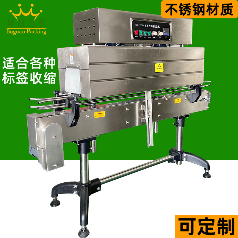 標(biāo)簽?zāi)る娂訜崾湛s機可用于各種形狀和大小的產(chǎn)品的標(biāo)簽?zāi)な湛s，如瓶類、盒類、罐類等產(chǎn)品包裝