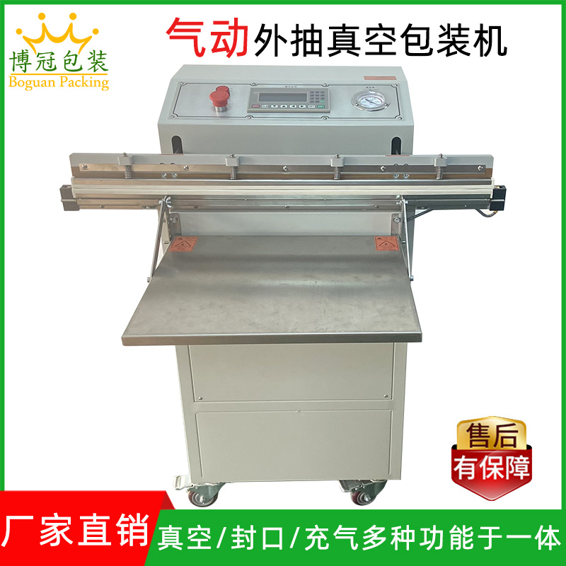 氣動真空包裝機適用于哪些行業(yè)和產品的包裝