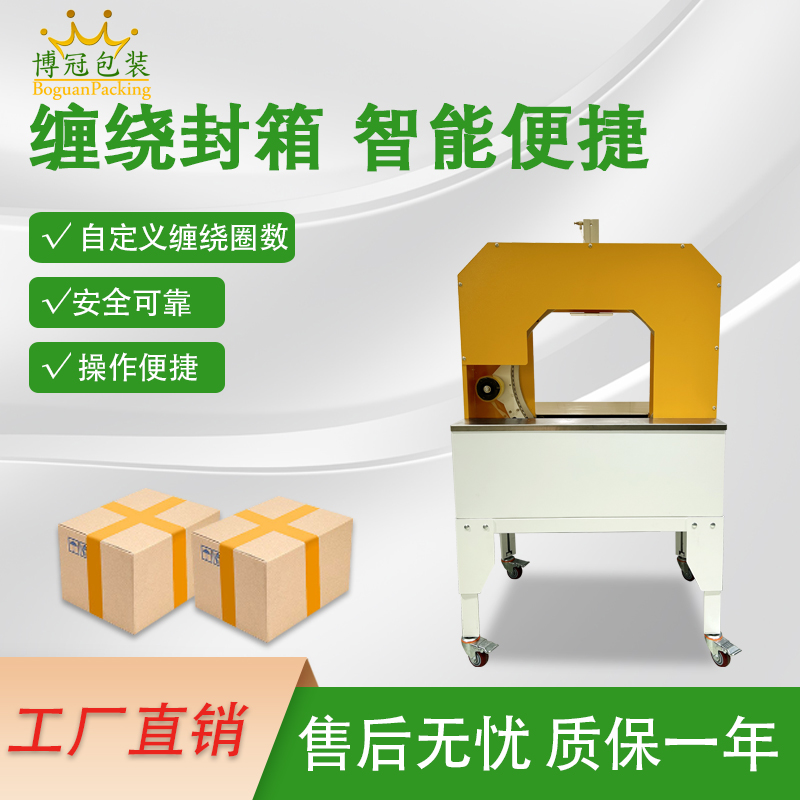 膠帶纏繞機(jī)的性能優(yōu)勢體現(xiàn)在哪些方面