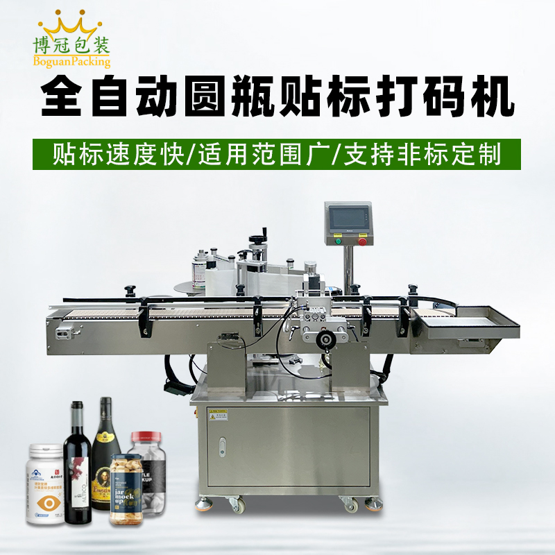 圓瓶定位貼標機的優勢及效率