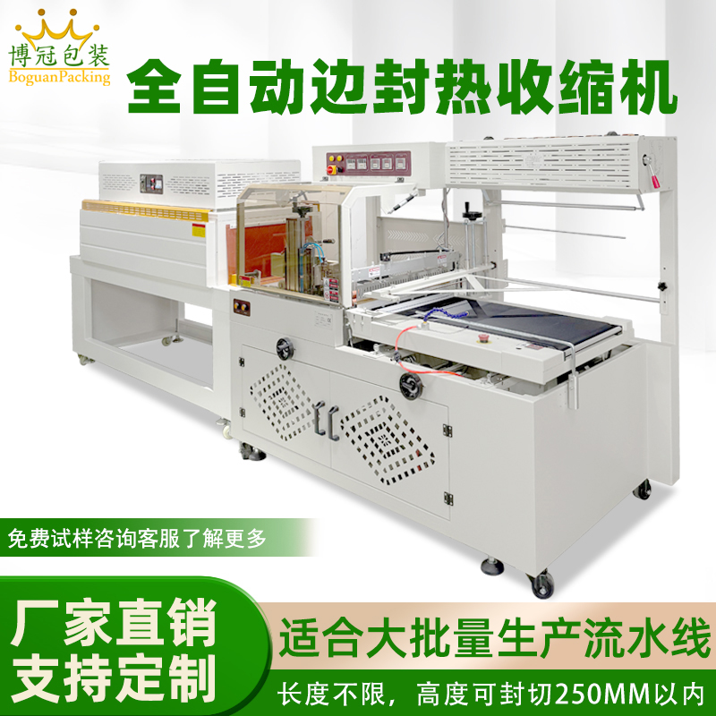 邊封機(jī)封切速度快且對(duì)包裝長度沒有限制兼容性強(qiáng)