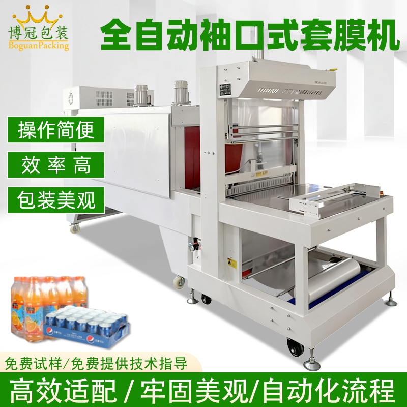 袖口式包裝機(jī)高效節(jié)能，兼容性強(qiáng)